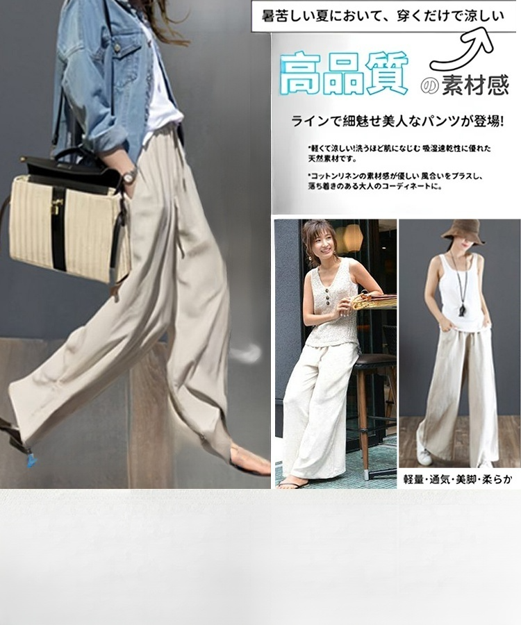【富士吉田以外には店舗がありません】夏用綿麻ワイドパンツ