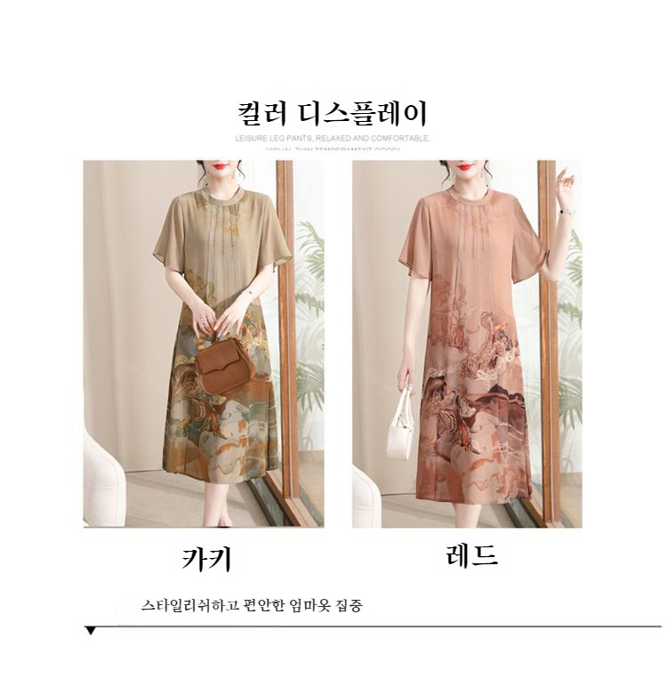 중년 여성을 위한 데일리 원피스 스타일