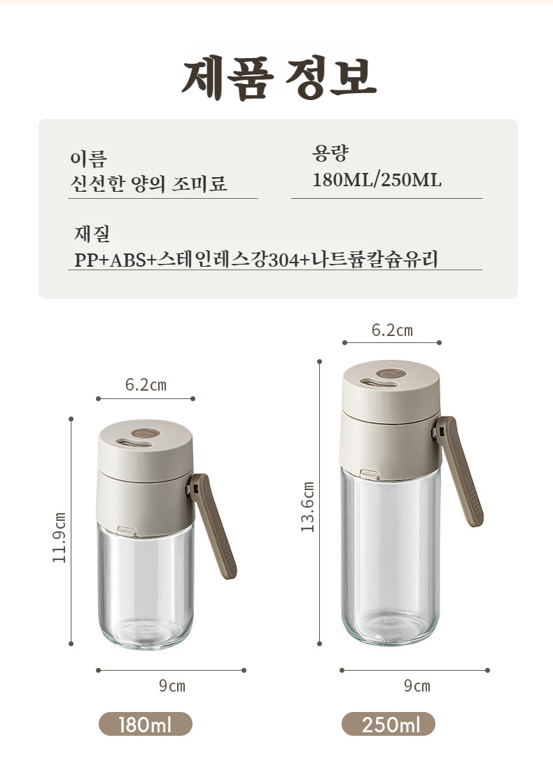 다양한 조미료 보관 가능한 방습 용기