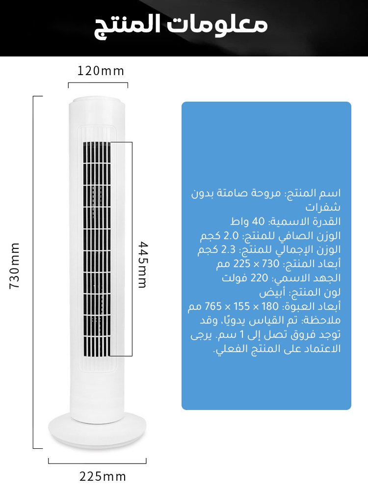 مروحة صامتة بدون شفرات