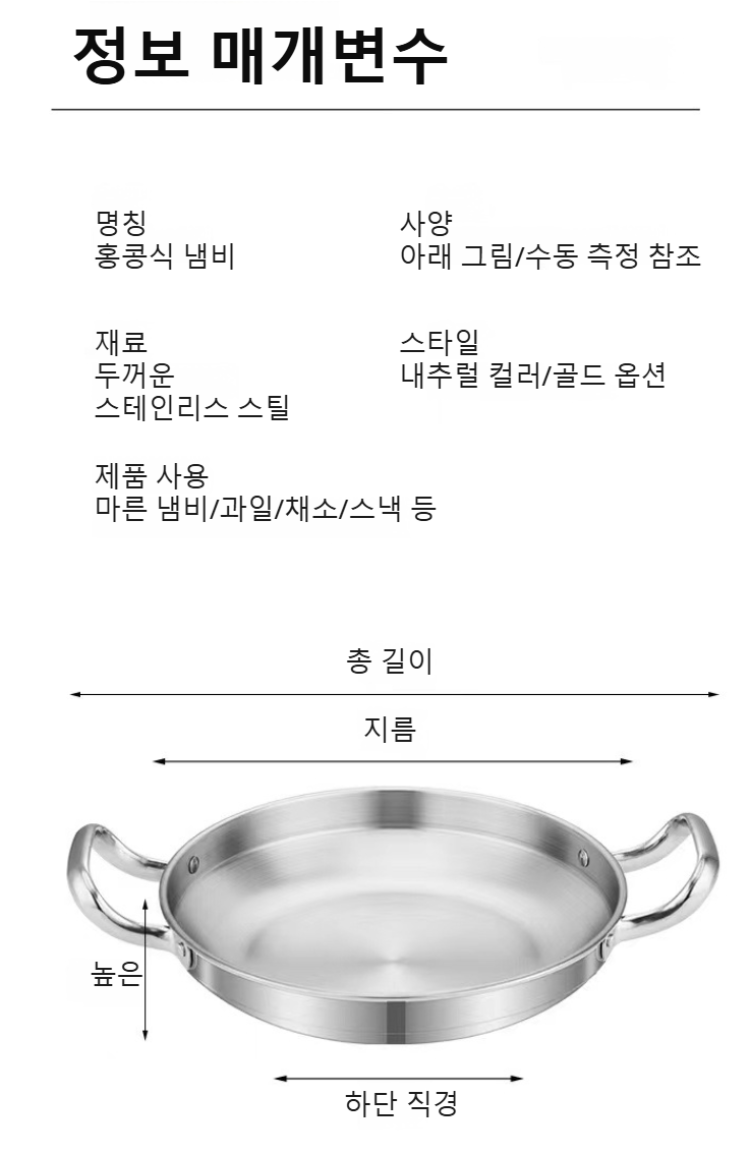 해산물 냄비 부대전골 냄비 스테인리스 해산물 냄비 얕은 냄비 마른 냄비 해산물 냄비 프라이팬 접시