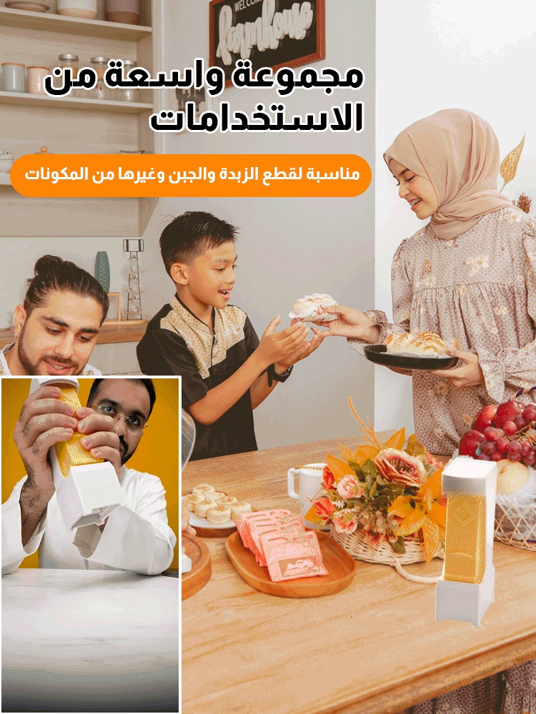 قطاعة الزبدة