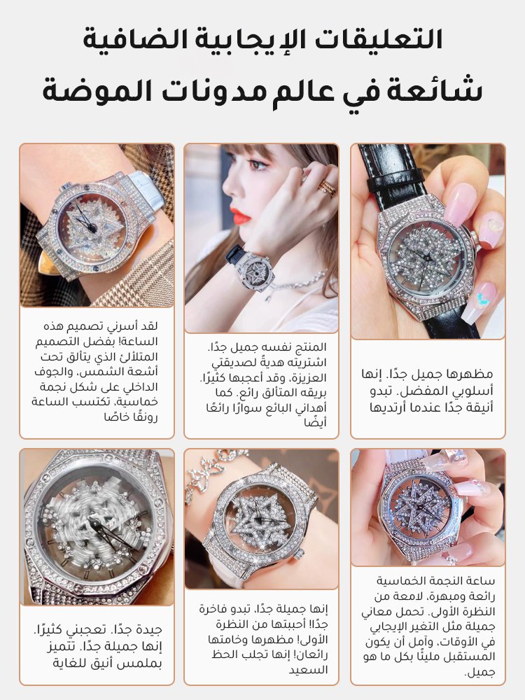 ساعة نسائية أنيقة مرصعة بالألماس بنجمة خماسية لجلب الحظ