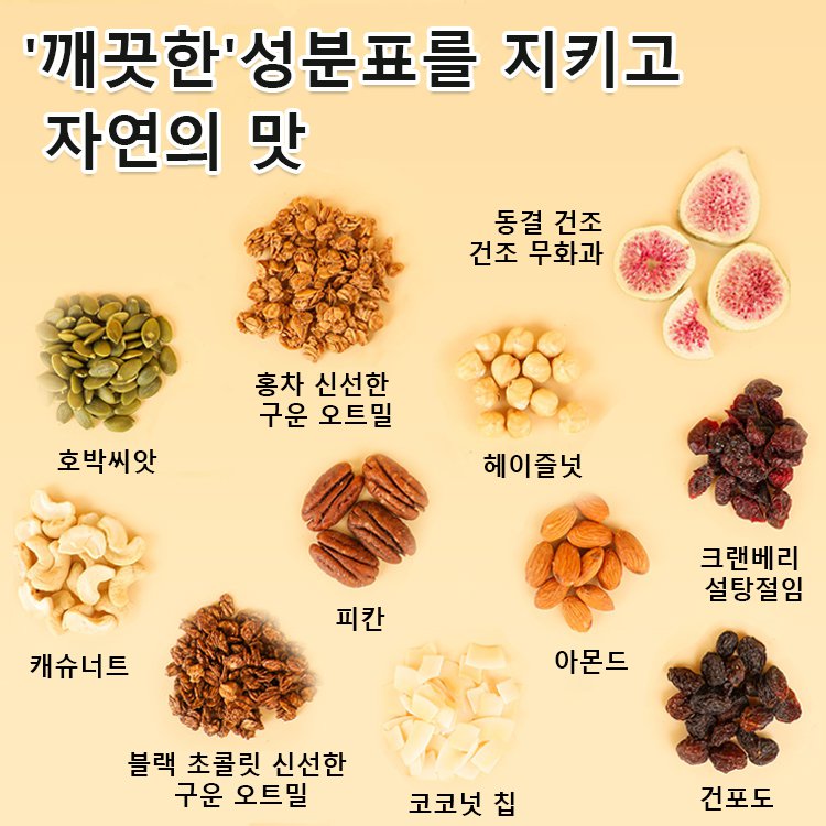 【감량&포만감】헤이즐넛 다크 초콜릿 견과류 오트밀