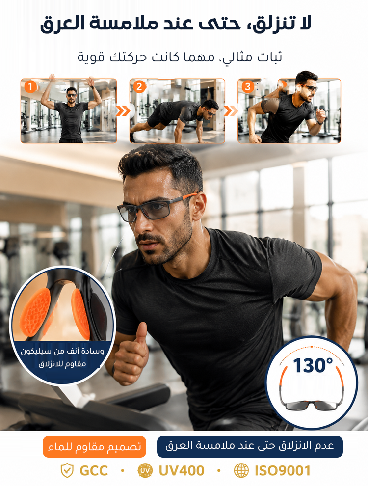 نظارات SL الرياضية 2 في 1 مضادة للأشعة فوق البنفسجية ومتغيرة اللون