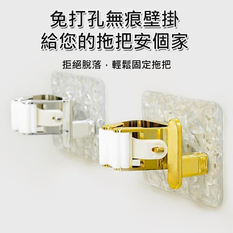 輕奢壁掛式免打孔可移動水波紋掃把拖把夾