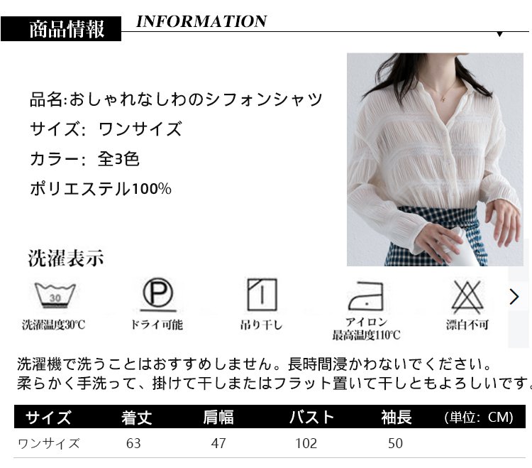 おしゃれなしわのシフォンシャツ     フランス式のだるさ、