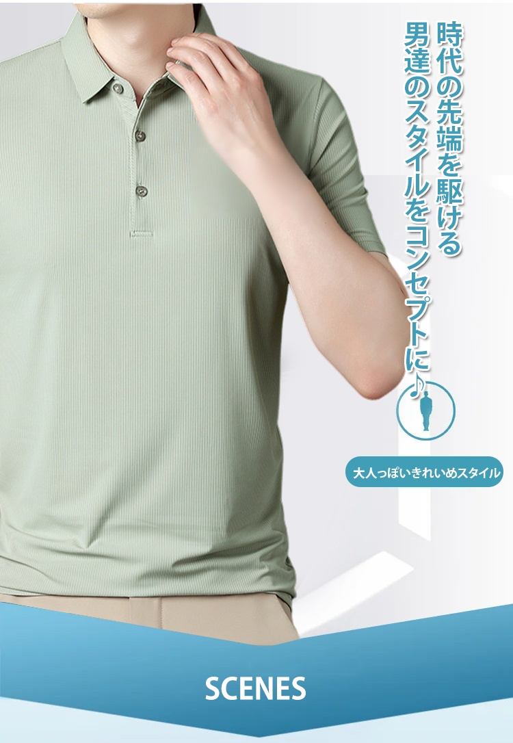 夏にぴったりの涼しい冷感ポロシャツ