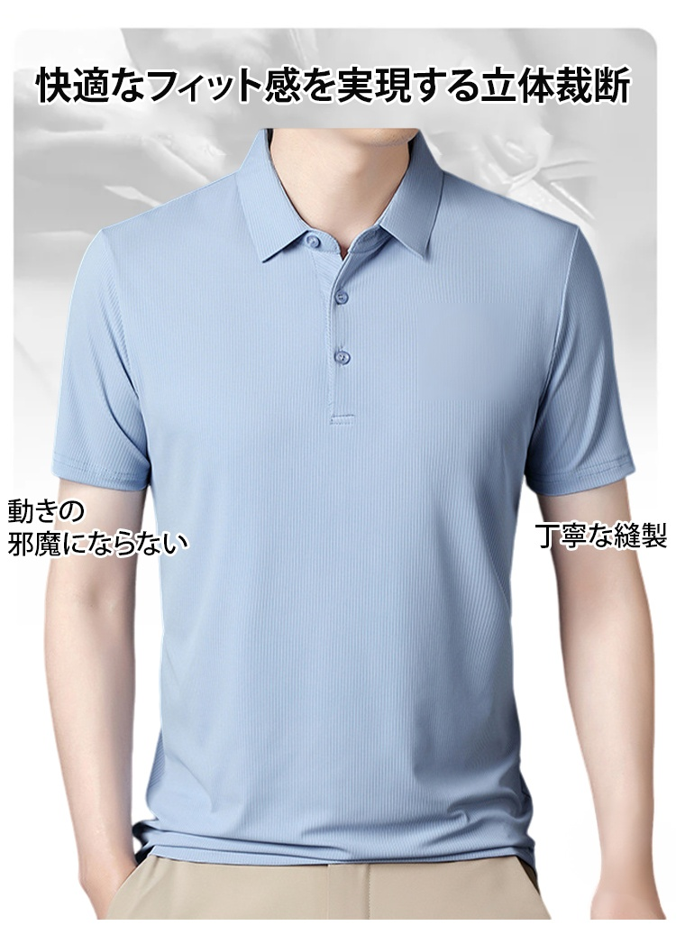 男性が着用する冷感ポロシャツ