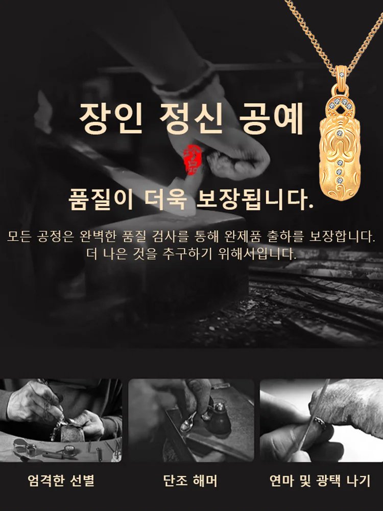 풍수 비휴 목걸이