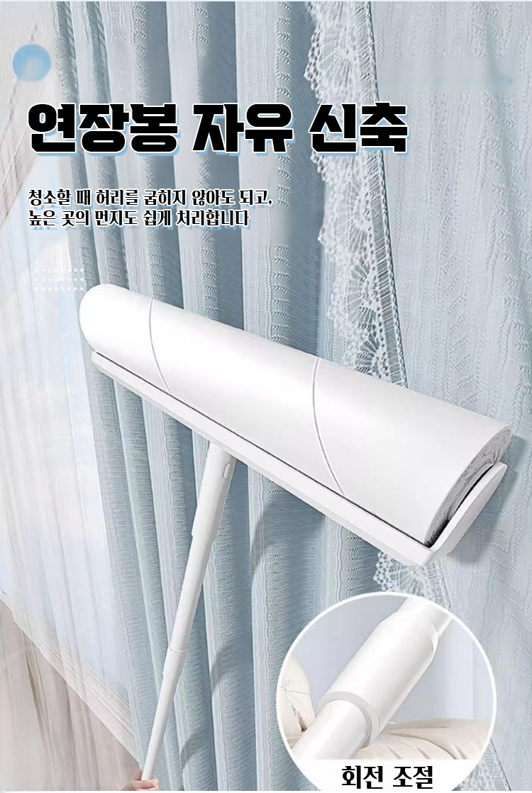 길어진 핸들로 허리 부담 없는 청소