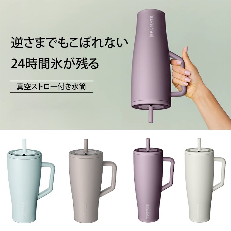 400Zストロー付き保温・保冷水筒