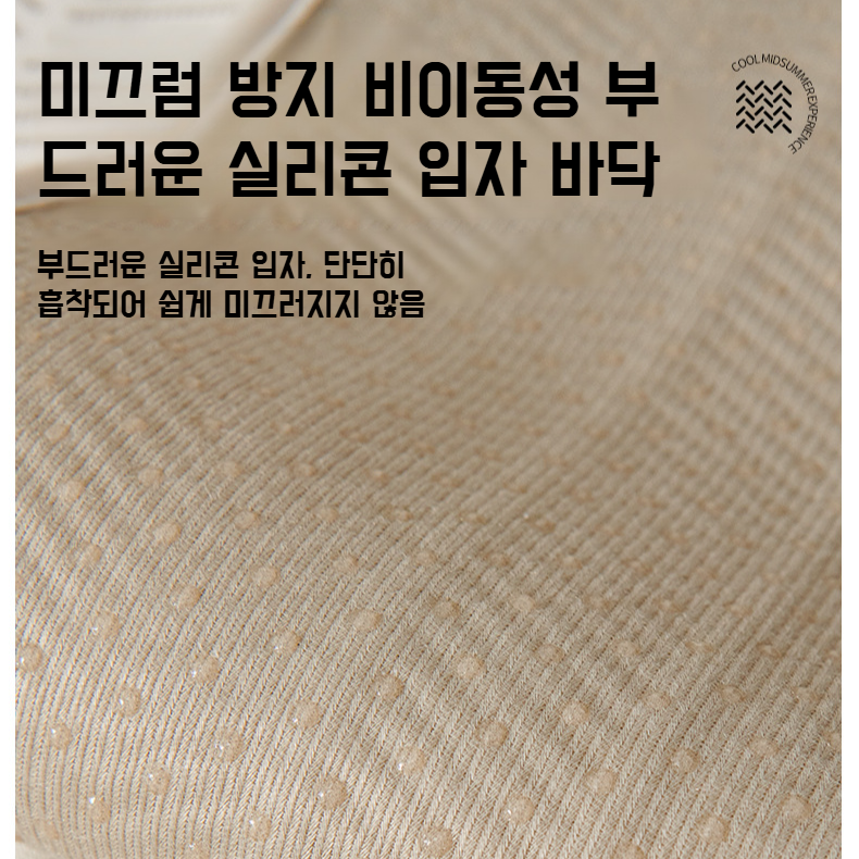 여름 고정 방석 아이스 라이트 럭셔리 이형 소파 쿠션 쿨링 콩콩 여름 여름 돗자리 매트