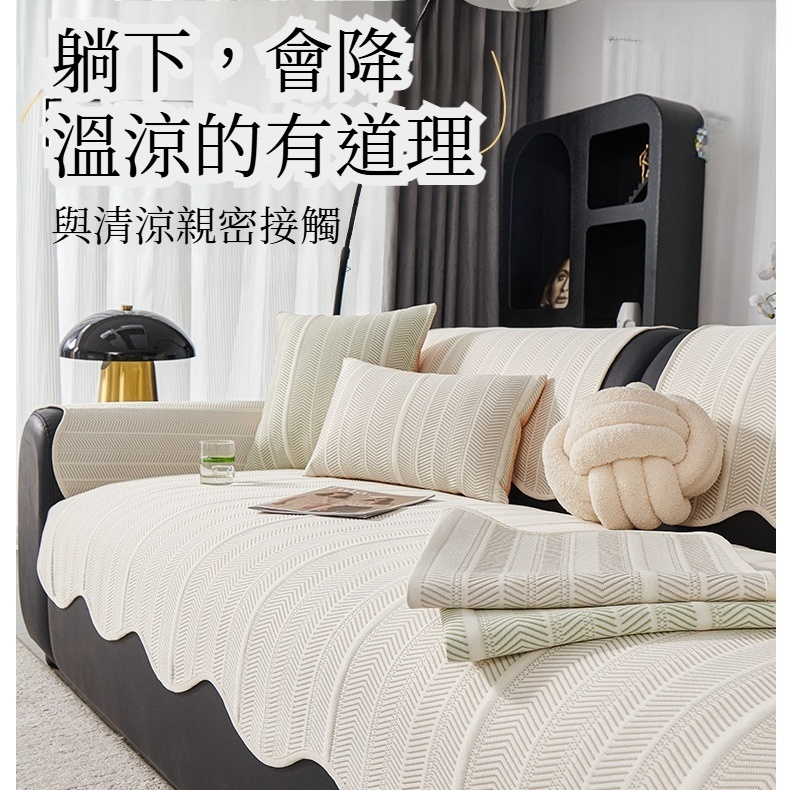 凉感冰絲夏季沙發墊2025新款異形沙發涼席墊