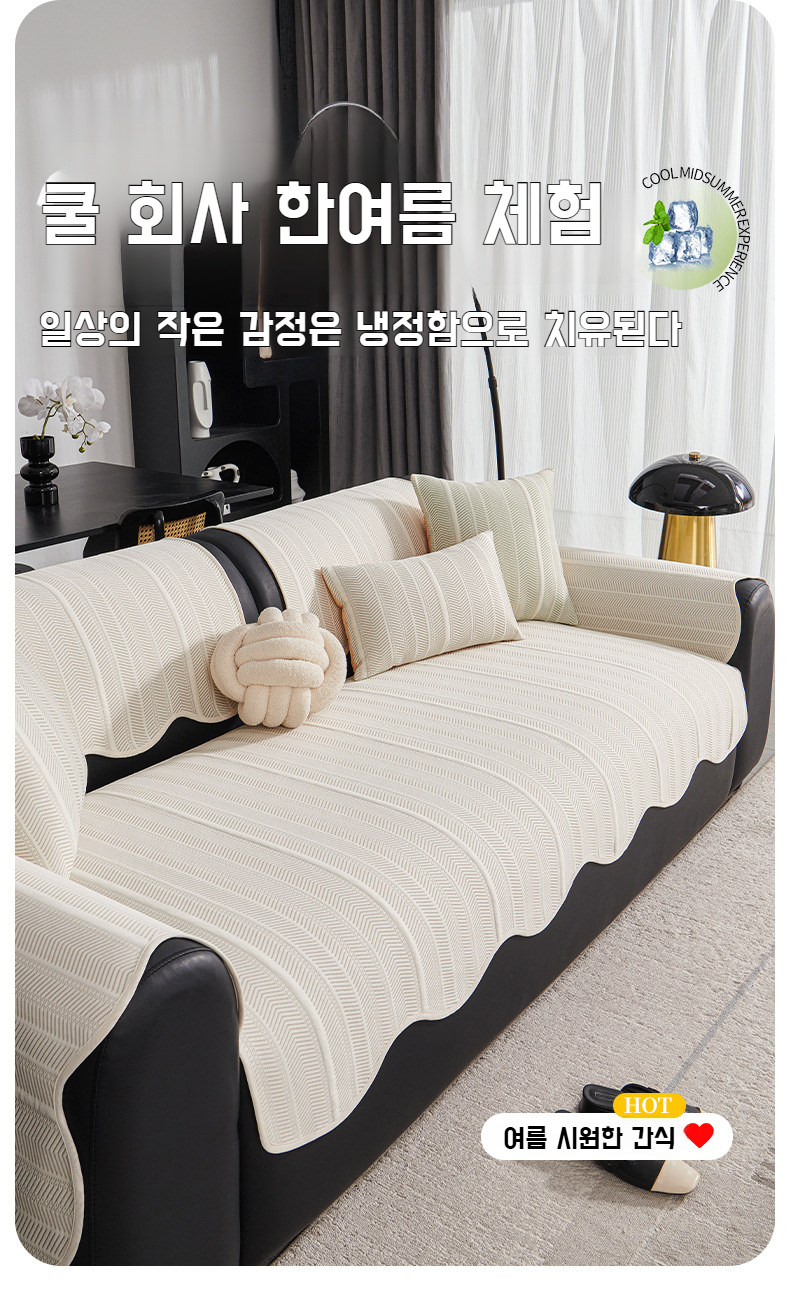 여름용 소파 쿠션 돗자리 매트 디자인