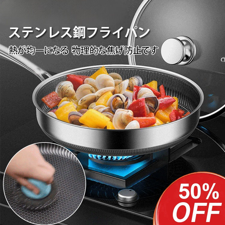 ステンレス鋼フライパン