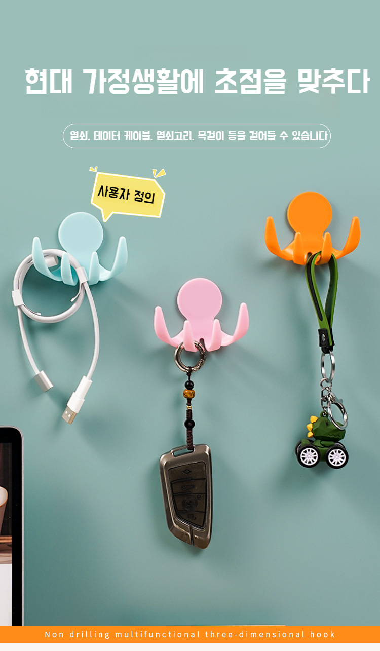 주방 비스코스 다용도 벽걸이 설치 이미지