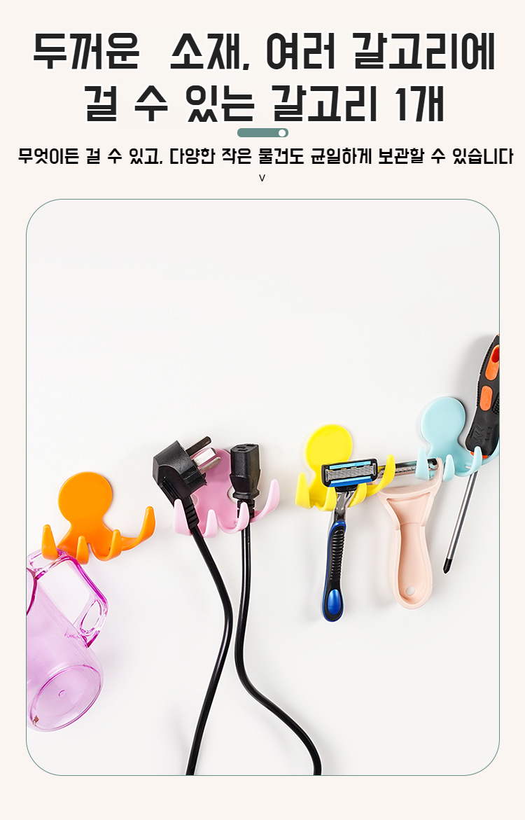 플러그 및 수건 정리 비스코스 걸이