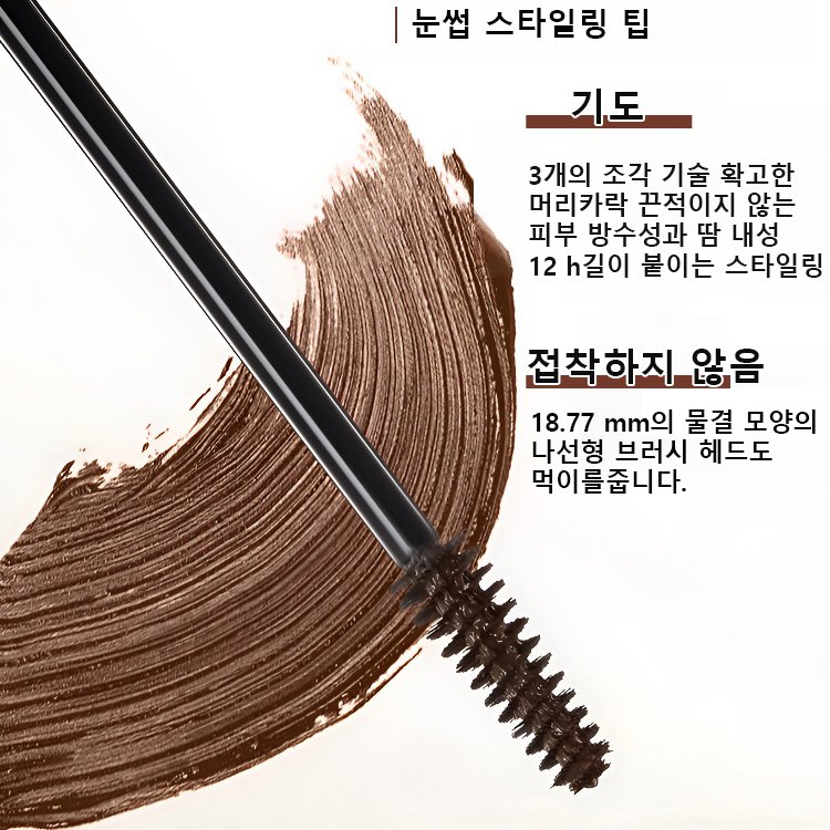 겔라의 와일드 브로우 듀얼 스컬프팅 젤 브로우 펜슬