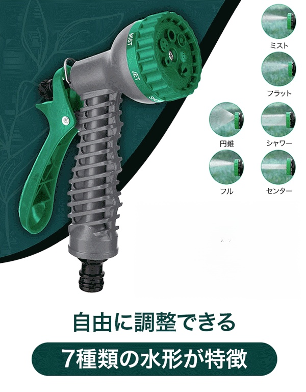 10mホースセット