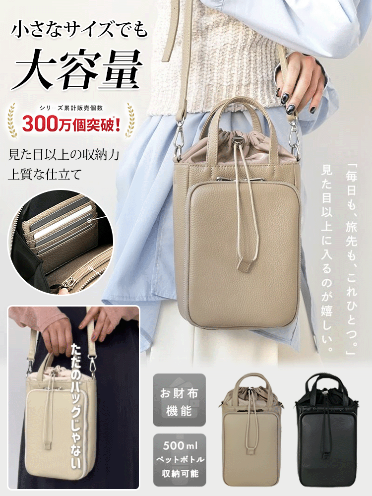 マルチポケット付き巾着ショルダーバッグ