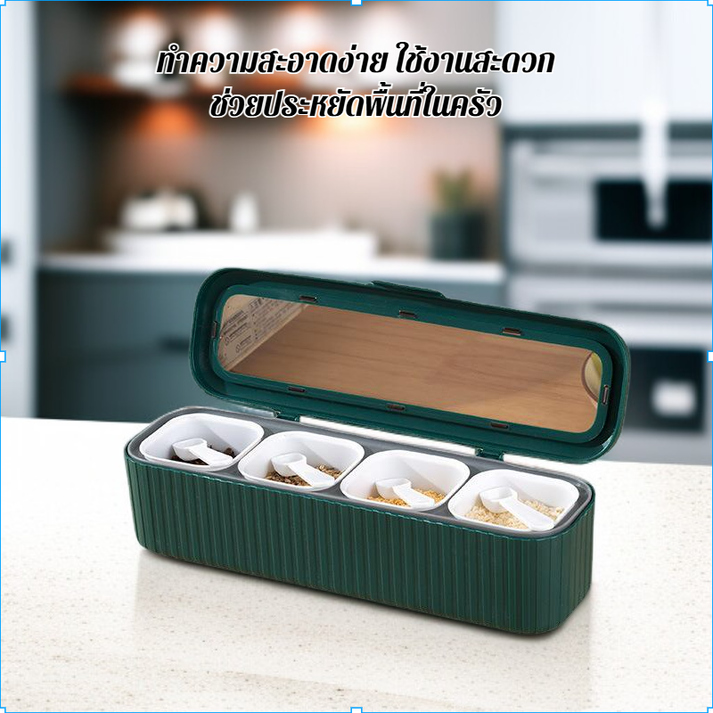 กล่องปรุงรสแบบแบ่งช่องกันความชื้น
