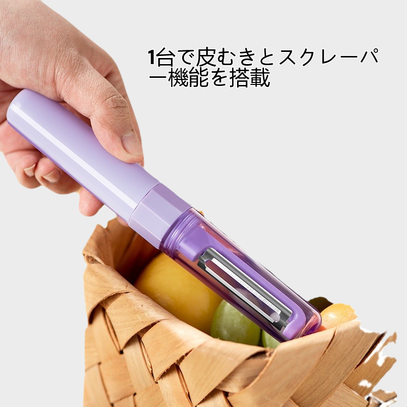 ポータブル多機能スクレーパーデュアルヘッドフルーツピーラー