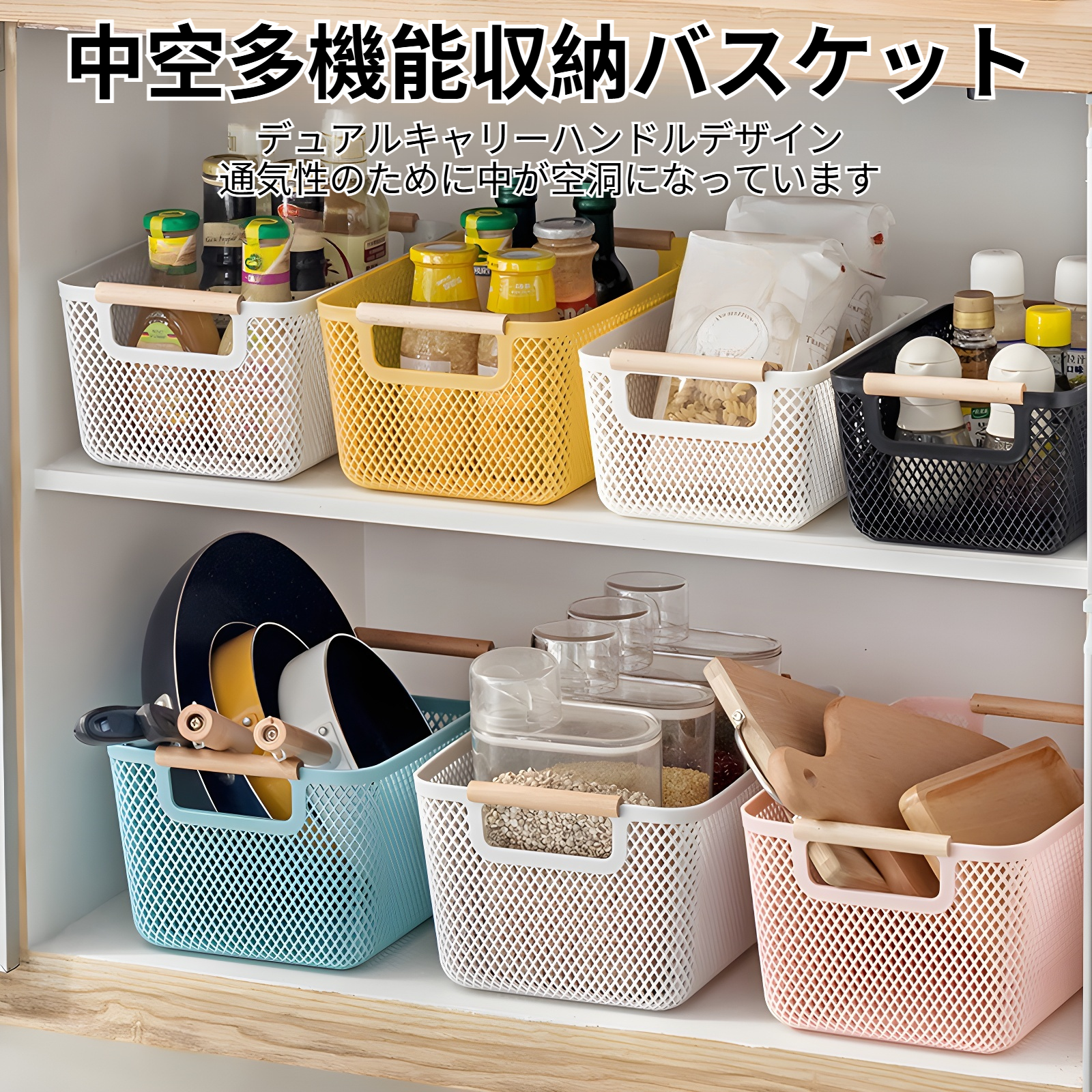 プラスチック製収納バスケットの通気性デザイン