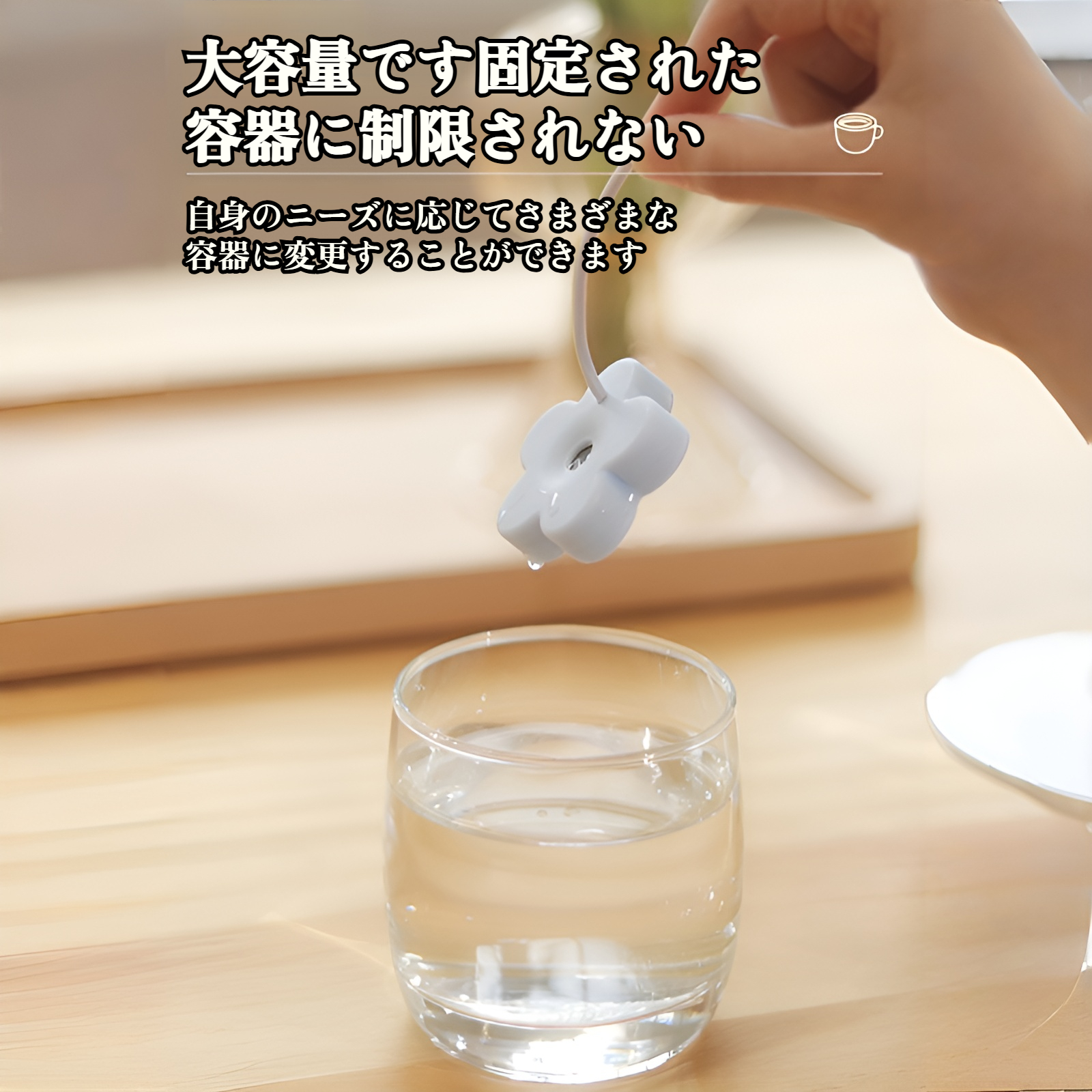 水カップ型おしゃれ加湿器の近接画像
