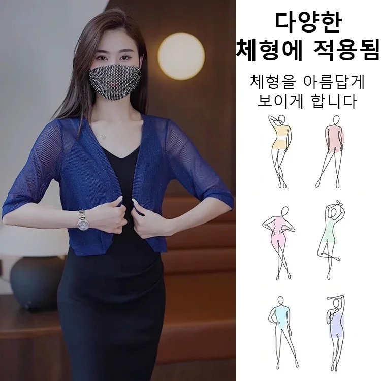 망사 숄 가디건