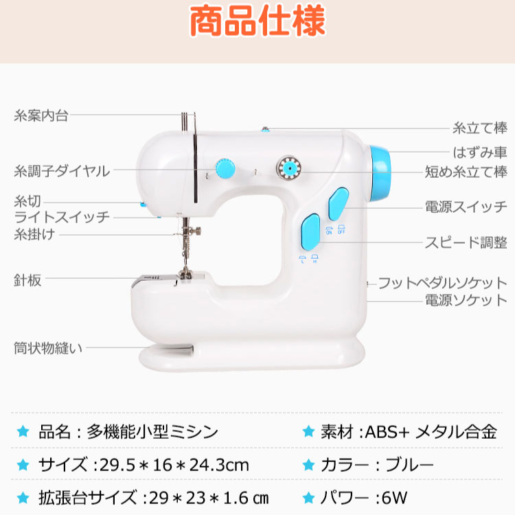 コンパクトミシン 2点目から5000円 新生活 応援 ハンドミシン 小型 ミニミシン ハンディミシン ダブルスレッド