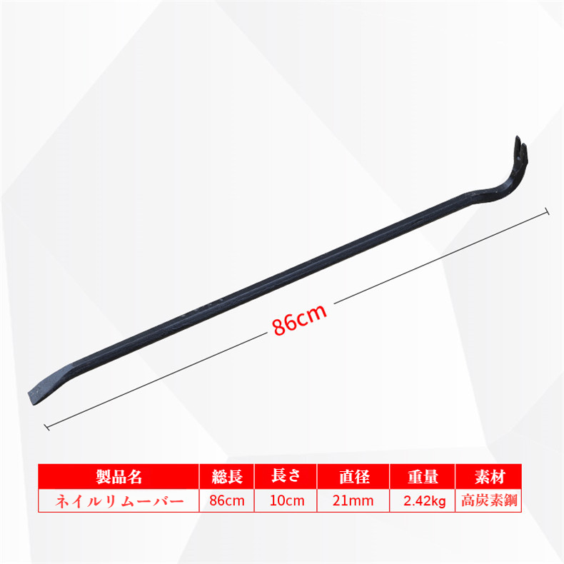 平六角棒形状のバール釘抜き