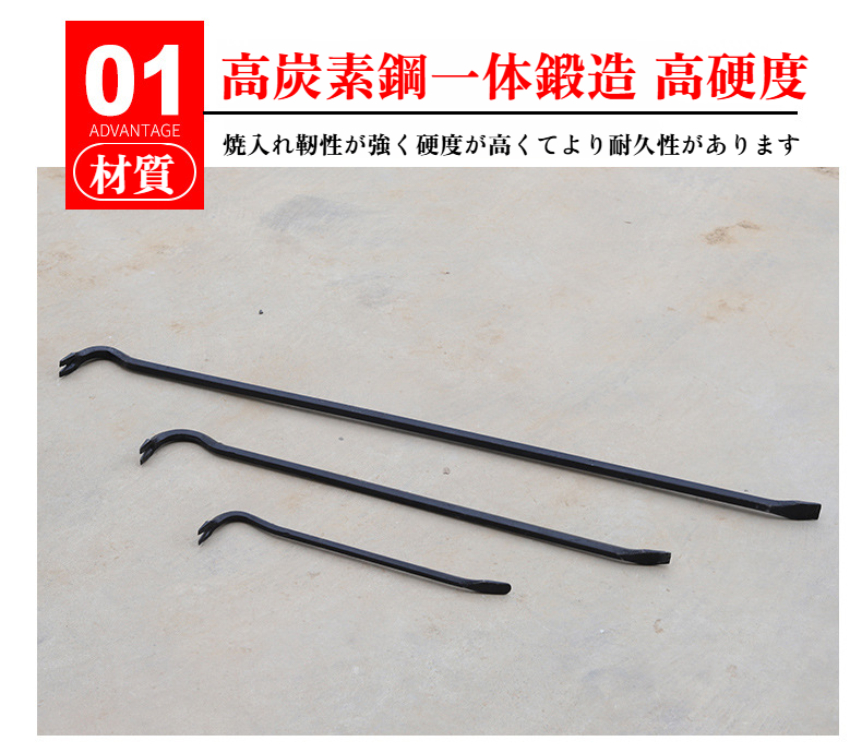 レール鋼素材で耐久性抜群のバール