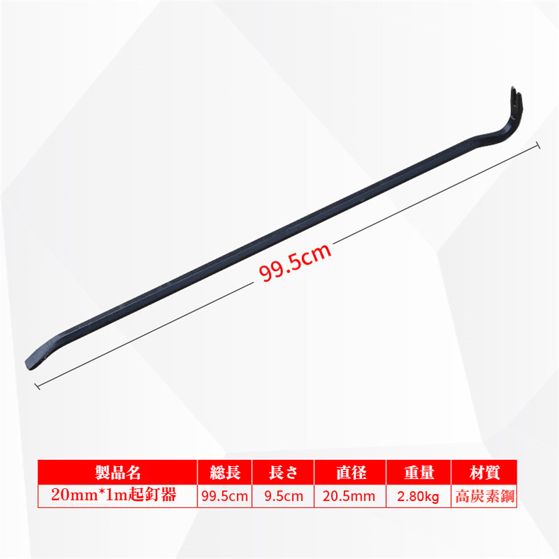 曲棒デザインの便利なバール