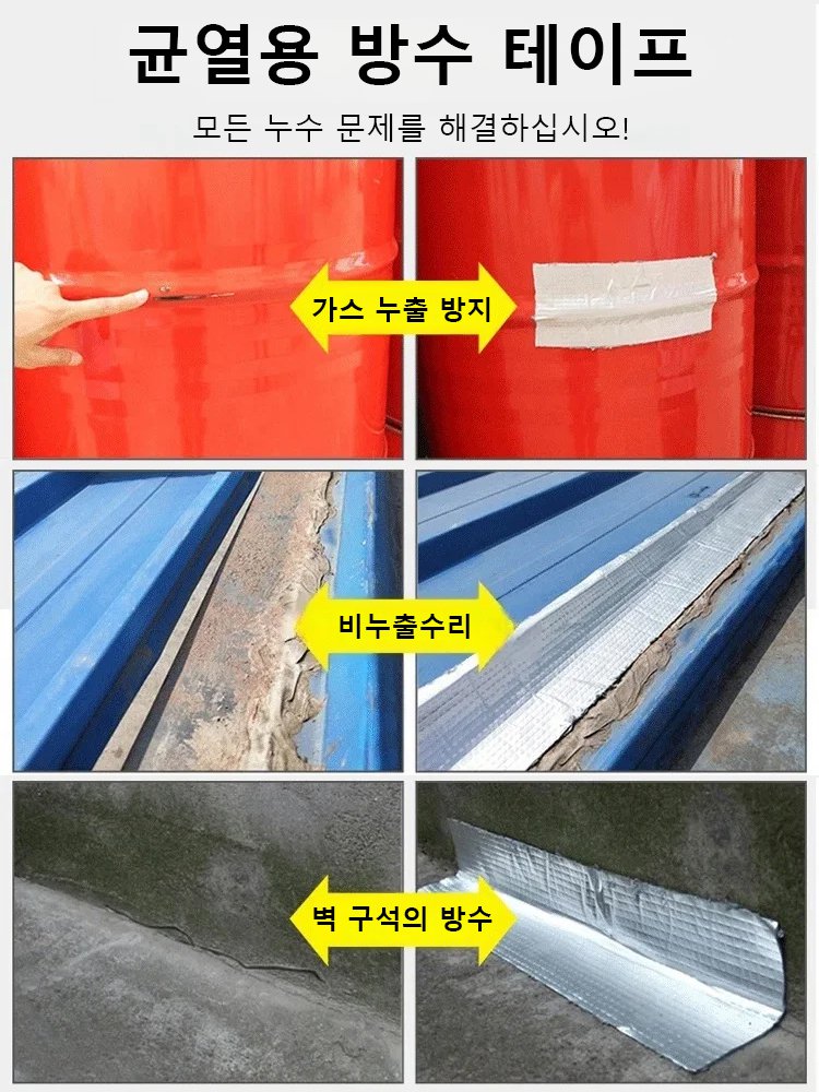 두꺼운 무흔 방수 방풍 접착 테이프