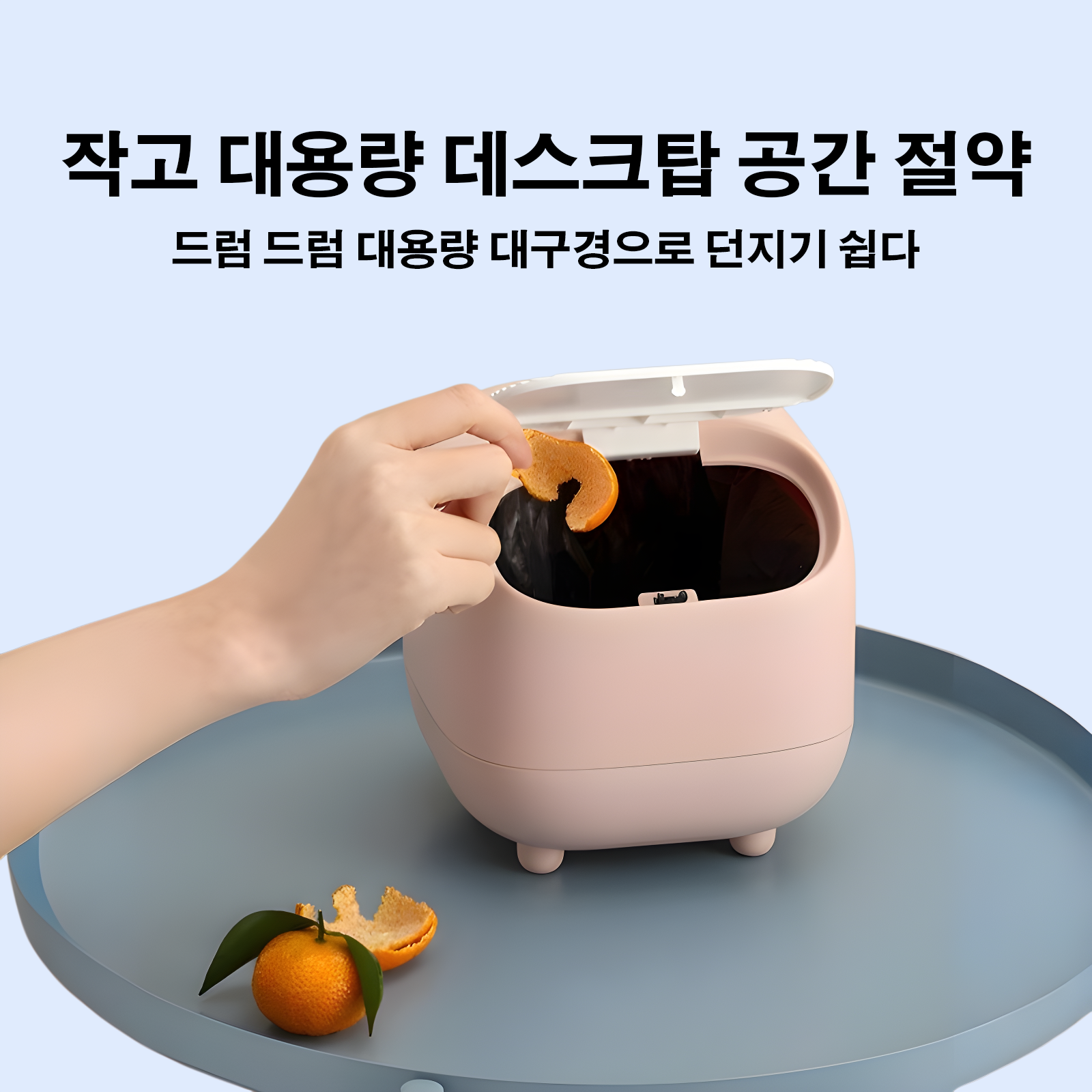 인테리어용 미니 쓰레기통