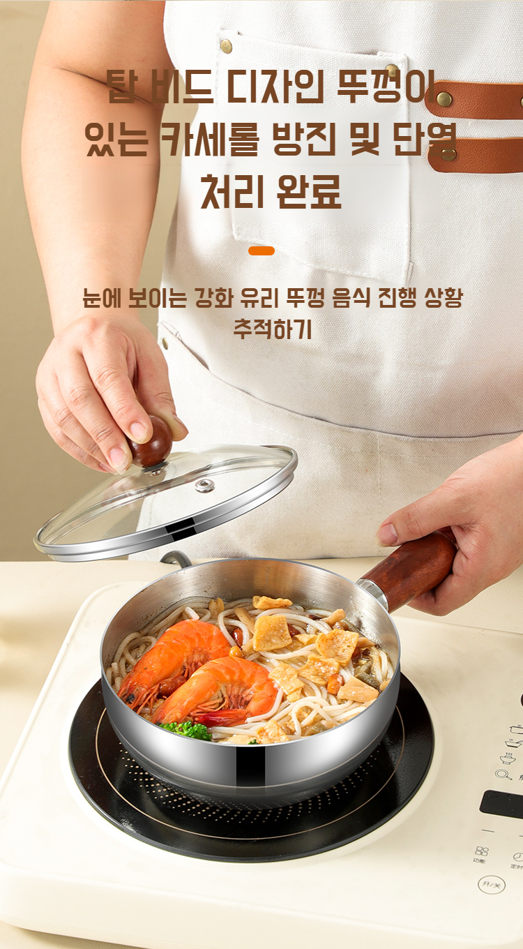 아침 식사 준비에 적합한 소형 냄비 사용 예시