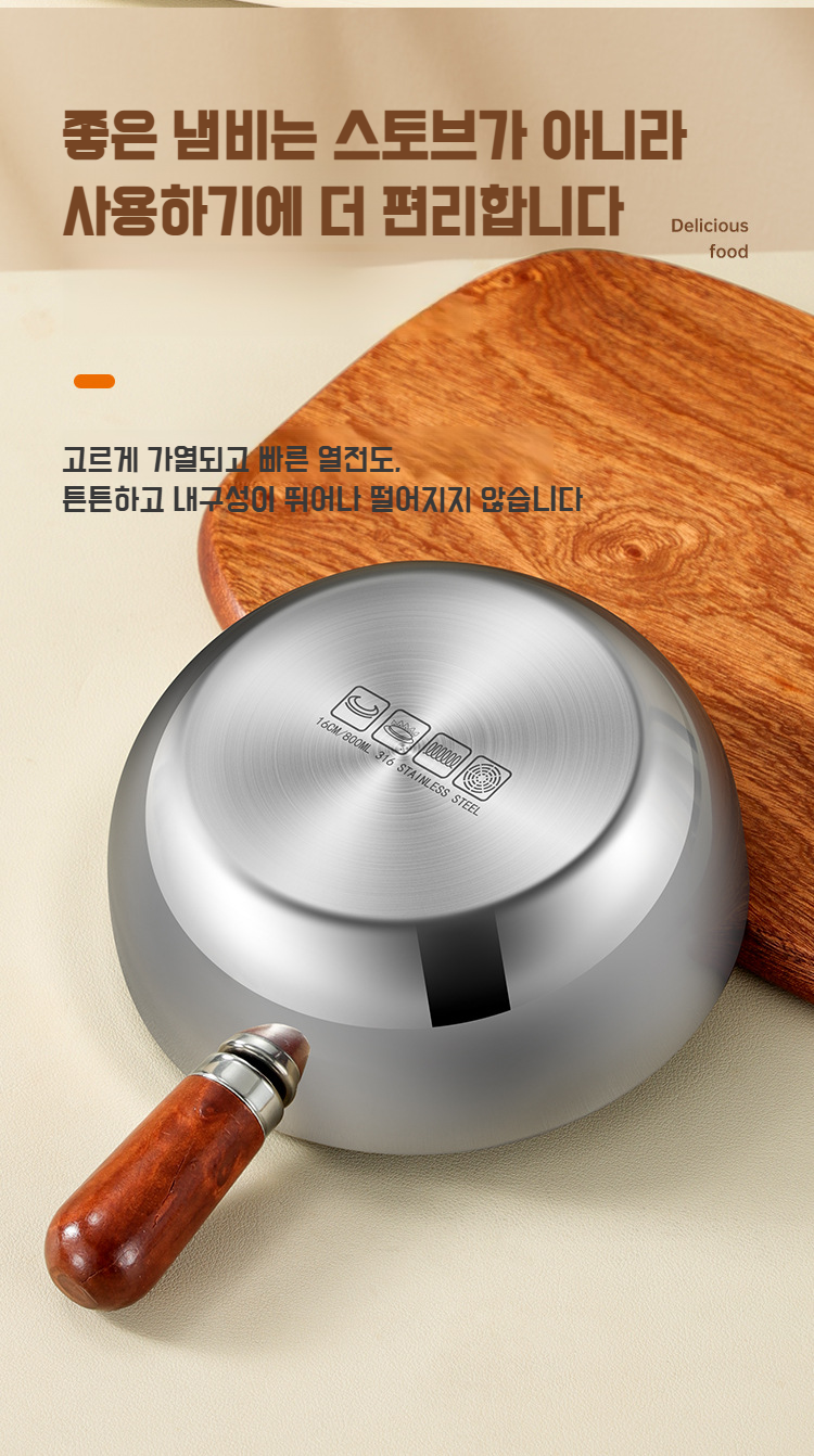 친환경 소재로 만든 무코팅 호두나무 냄비