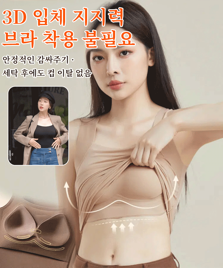 가을·겨울 헴라인 촉촉한 맨살 느낌 보온 브라 탑 