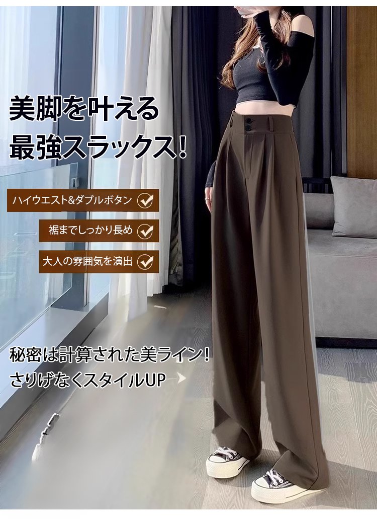 トレンド感あるハイウエストスラックスのサイドビュー