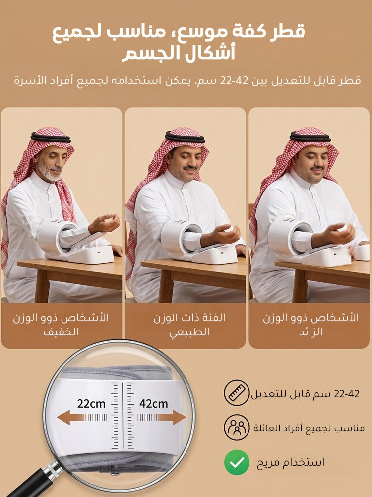 【مد الذراع للقياس】جهاز قياس ضغط الدم على الذراع