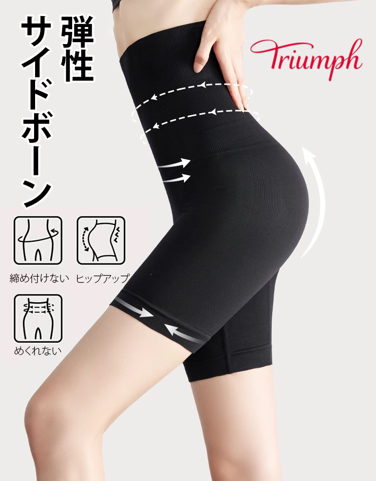 お腹細見せガードル