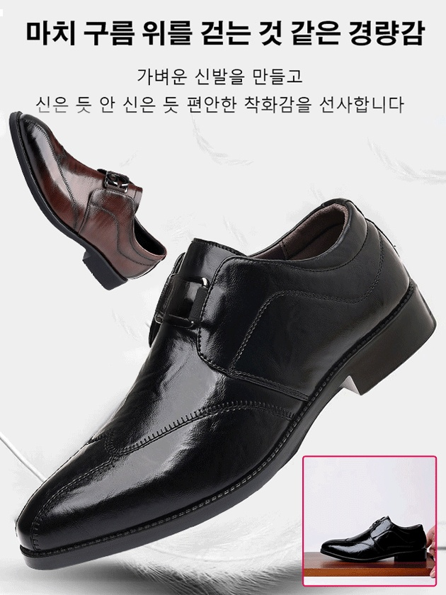 남성용 캐주얼 비즈니스 구두