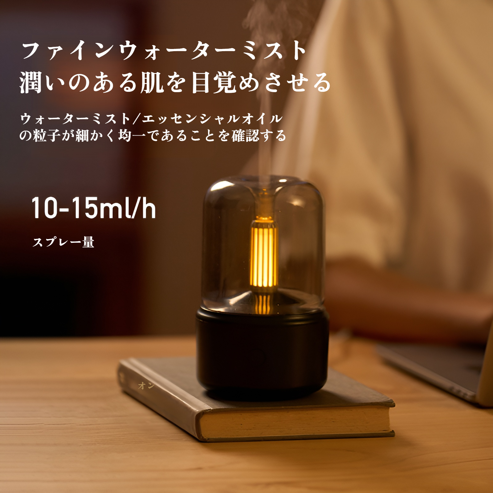 アロマディフューザー 水なし アロマディフューザー 静音超音波 加湿器 アロマ ディフューザー エッセンシャルオイルディフューザー LEDライト インテリアおしゃれ お手入れ簡単 ベッドサイド・卓上使