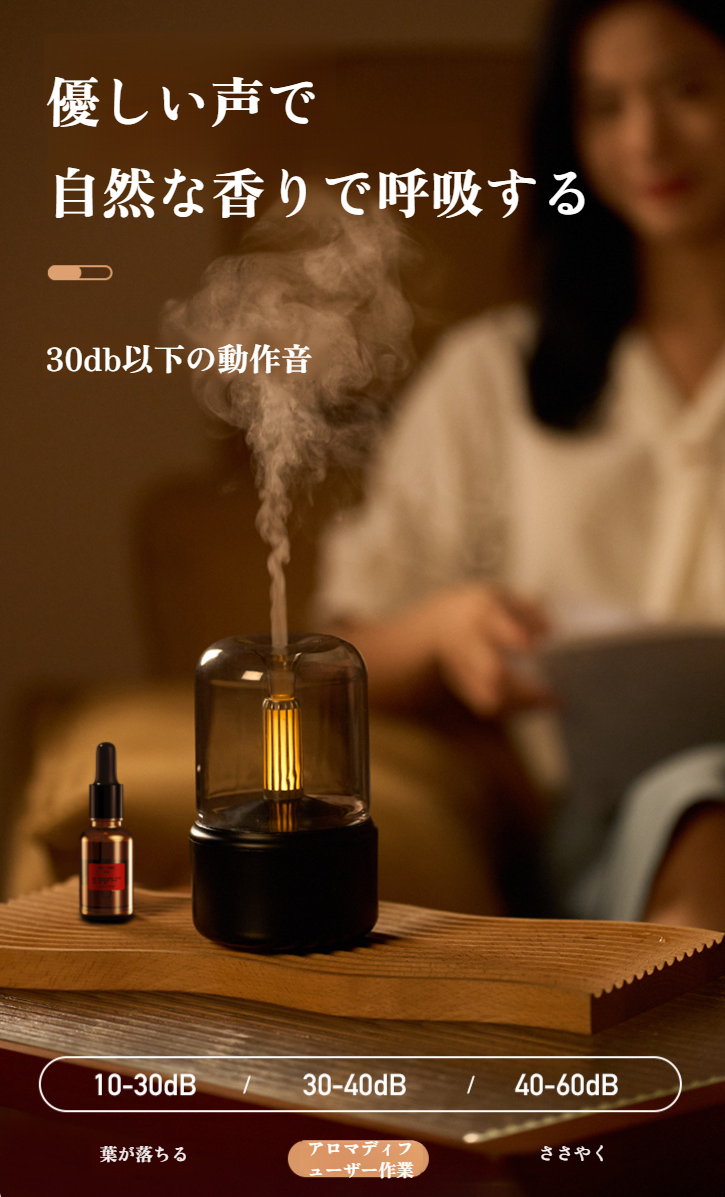 リラックス空間を演出するアロマディフューザー