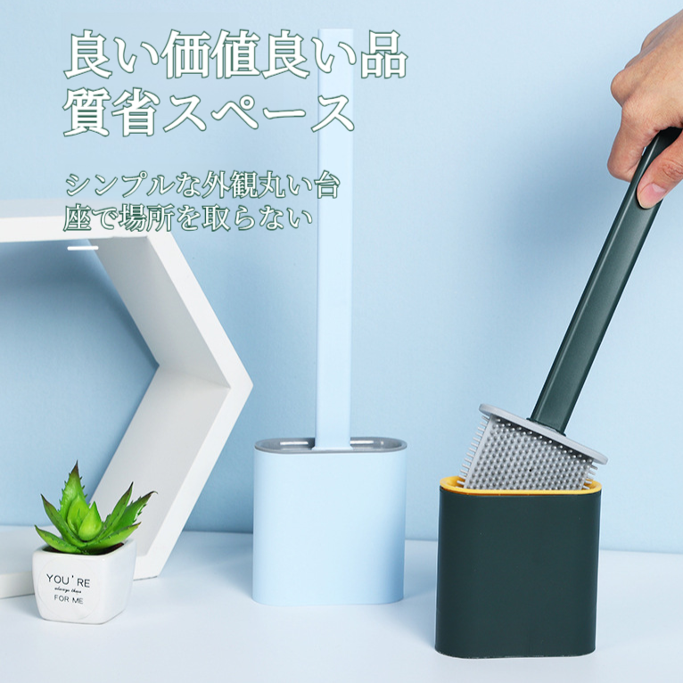 壁掛け式長柄トイレブラシ ベース付き家庭用軟質プラスチックトイレブラシセット多機能トイレ掃除ブラシ
