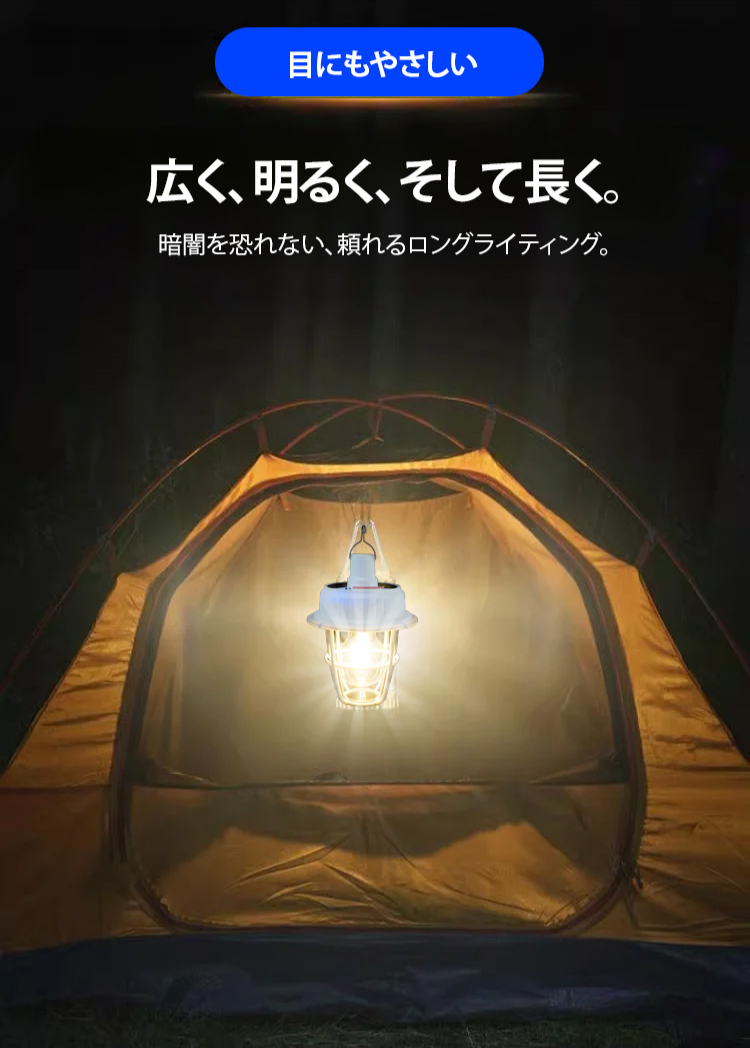 防水仕様のソーラー充電式LEDランタン