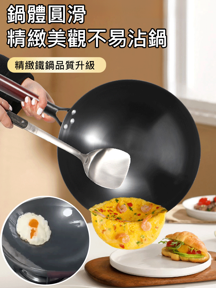 升級三代無塗層不生鏽氮化鐵鍋