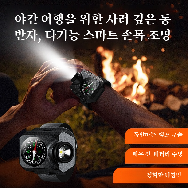방수 롱래쉬 멀티워치 랜턴 전술 아웃도어 캠핑 서바이벌 등산 런닝 램프 화이트 레이저 밴드 온도계 다기능 방수 롱런 시계