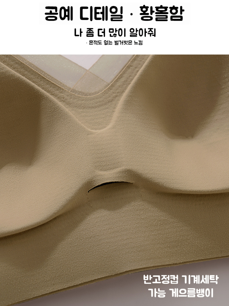 컴포트 몰드 브라 푸쉬업내의여수부유방하반중력탑브라